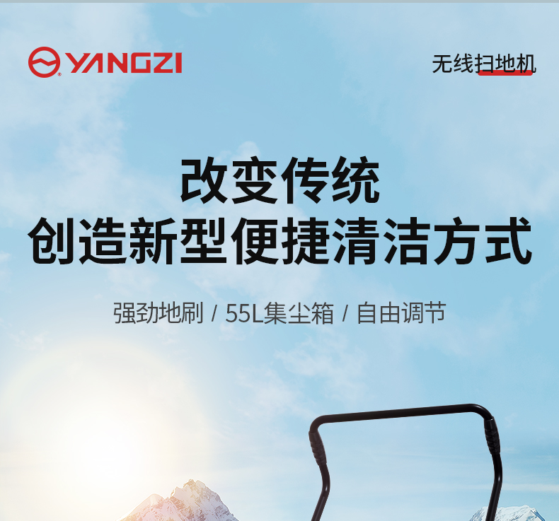 揚子S1手推式掃地機(圖1)