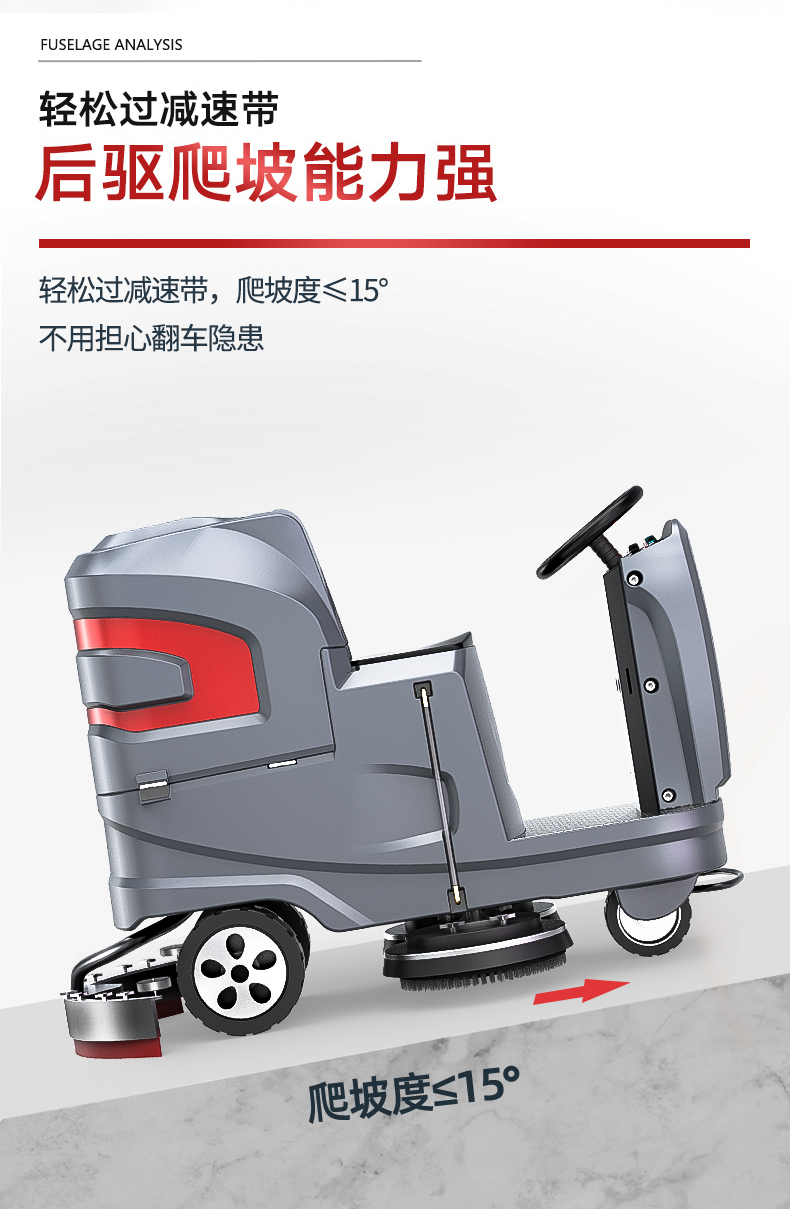 揚子X6工業洗地機(圖11)