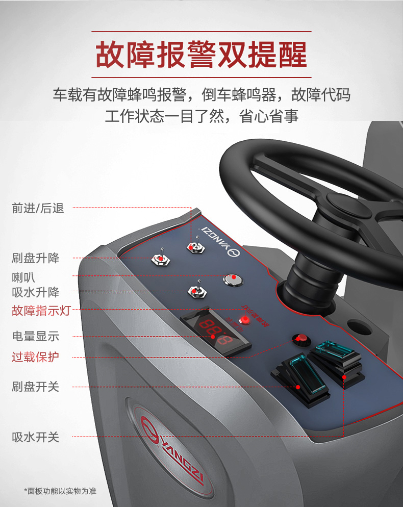 揚子X6工業洗地機(圖12)