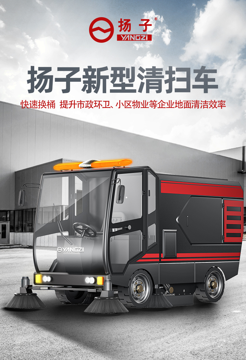 揚子環衛車_01.jpg